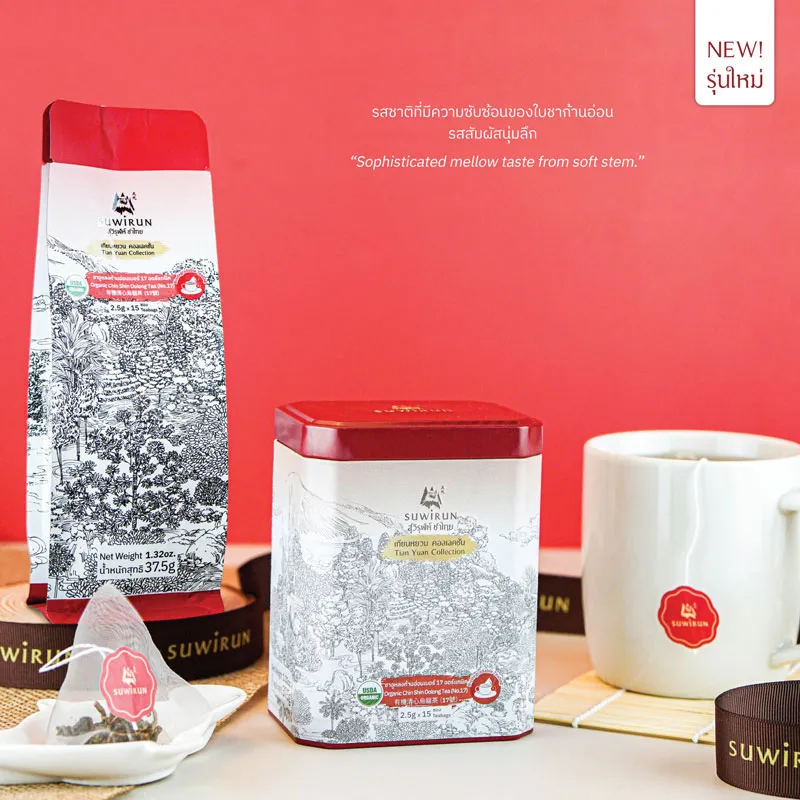 ชาอู่หลงNo17 Chin Shin Oolong