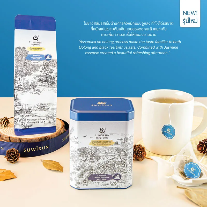ชาอู่หลงมะลิ Jasmin Oolong